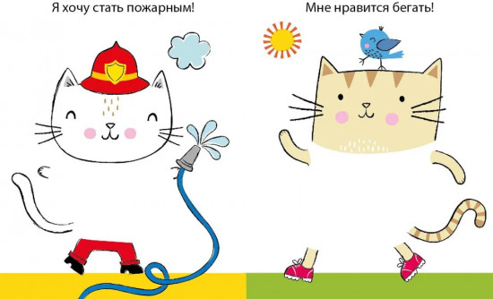 50 кошек. Одень с помощью фломастера или карандаша