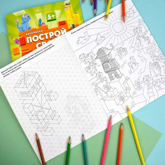 Раскраска «Монстры и герои»