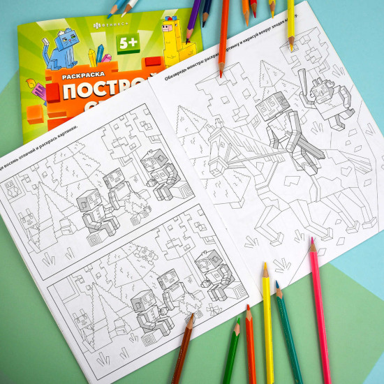 Раскраска «Монстры и герои»