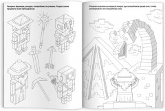 Раскраска «Монстры и герои» - Фото 5