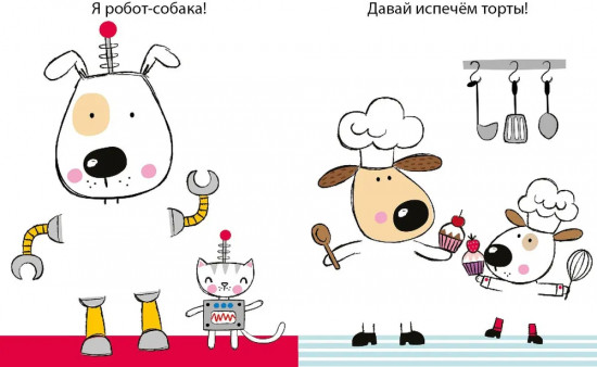 50 собак. Одень с помощью фломастера или карандаша