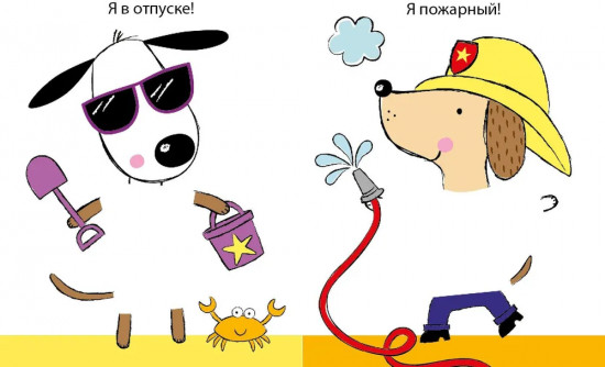 50 собак. Одень с помощью фломастера или карандаша