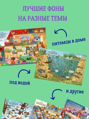 Большая книга виммельбухов - Фото 2