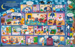 Большая книга виммельбухов - Фото 5