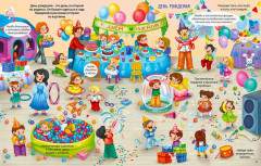 Большая книга виммельбухов - Фото 7