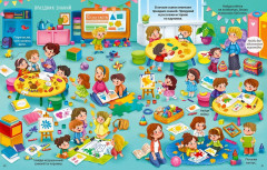 Большая книга виммельбухов - Фото 8