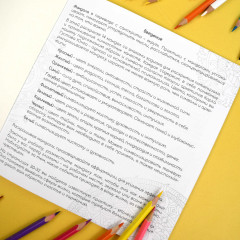 Раскраска «Знаки зодиака» - Фото 2