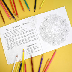 Раскраска «Знаки зодиака» - Фото 3