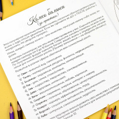 Раскраска «Знаки зодиака» - Фото 6