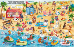 Виммельбух с наклейками. Такие весёлые собаки - Фото 2