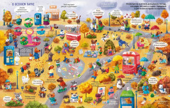 Виммельбух с наклейками. Такие весёлые собаки - Фото 3