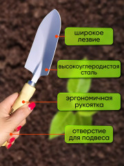 Совок садовый для посадки и пересадки растений - Фото 2