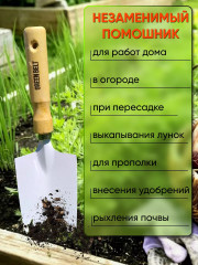 Совок садовый для посадки и пересадки растений - Фото 4