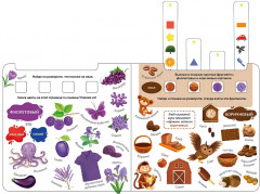 Обучающий игровой тренажёр. Изучаем слова, цвета и формы - Фото 2