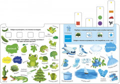 Обучающий игровой тренажёр. Изучаем слова, цвета и формы - Фото 3