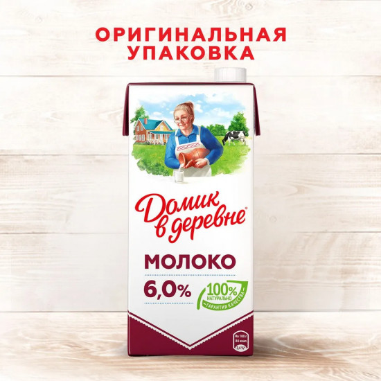 Молоко питьевое ультрапастеризованное 6%