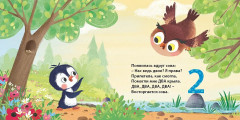 Книжки-картонки. Считалочки - Фото 2