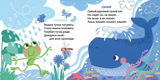 Книжки-картонки. Такие разные цвета. Для малышей