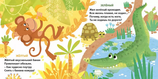 Книжки-картонки. Такие разные цвета. Для малышей