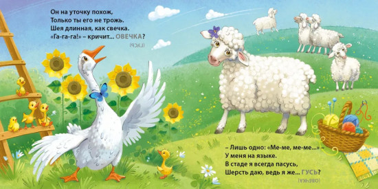 Книжки-картонки. Загадки-обманки. Домашние животные
