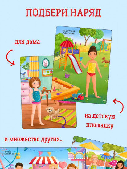 Модники и модницы. Друзья и подружки