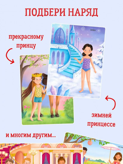 Модники и модницы. Принцы и принцессы
