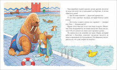 Мышонок Тим, не бойся! - Фото 1