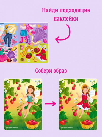 Модники и модницы. Феи и эльфы