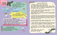 Первое чтение в комиксах - Фото 2