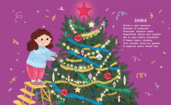 Первое чтение в комиксах - Фото 3