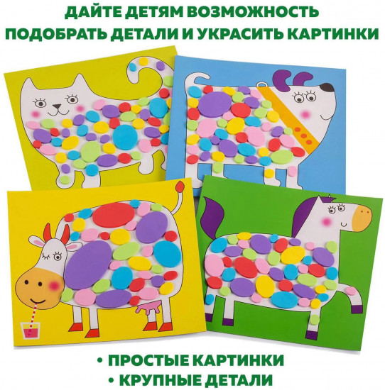 Набор для творчества «Аппликация. Пятнышки»