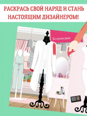 Я модница. Звёздные наряды - Фото 8