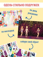 Я модница. Одежда для праздников - Фото 6