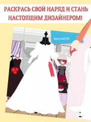 Я модница. Одежда для праздников - Фото 8