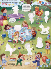 Виммельбух с наклейками. Праздники для малышей - Фото 3