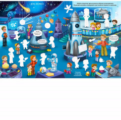 Виммельбух с наклейками. Праздники для малышей - Фото 7