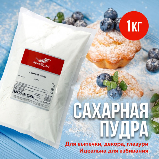 Пудра сахарная