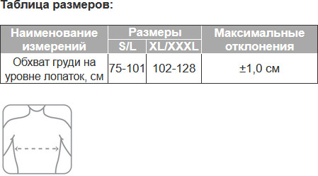Пояс грудной мужской