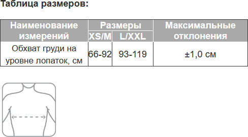 Пояс грудной женский