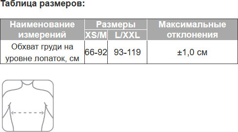 Пояс грудной женский