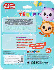 Игрушка для ванны- пальчиковый театр «Малышарики» - Фото 6