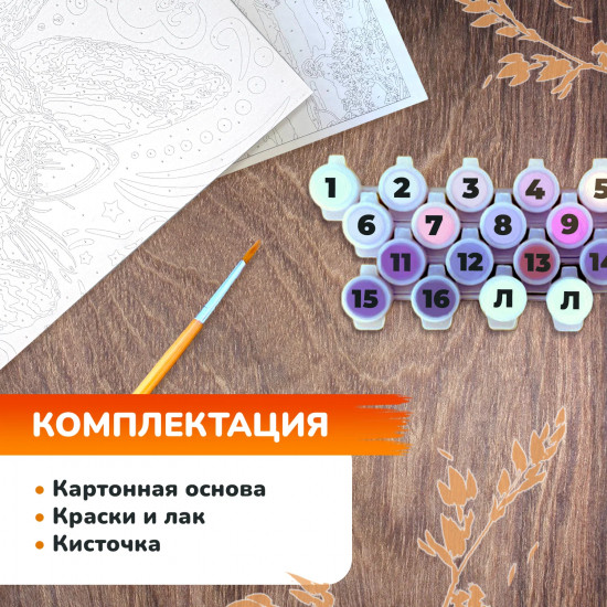 Картина по номерам «Любимый котик»