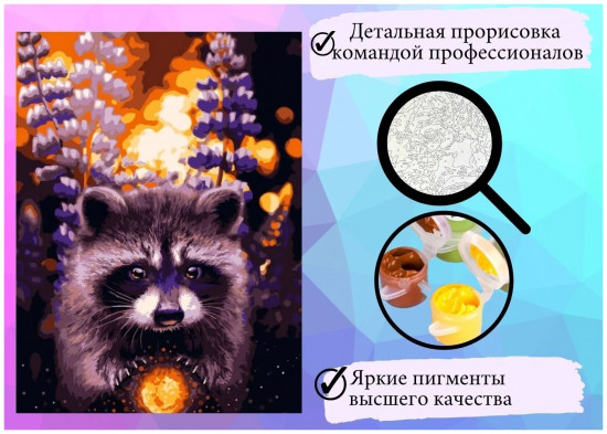 Картина по номерам «Магия природы»