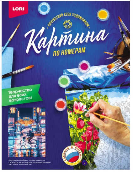 Картина по номерам «Ночной город»