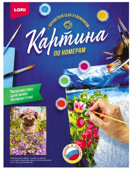 Картина по номерам «Маленький песик»