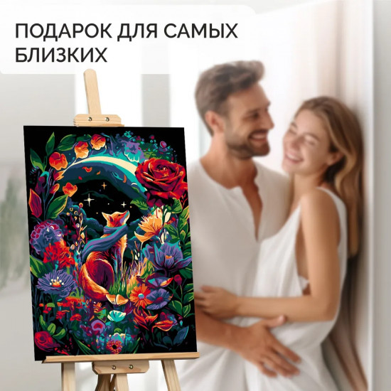 Картина по номерам «Сказочный лис»