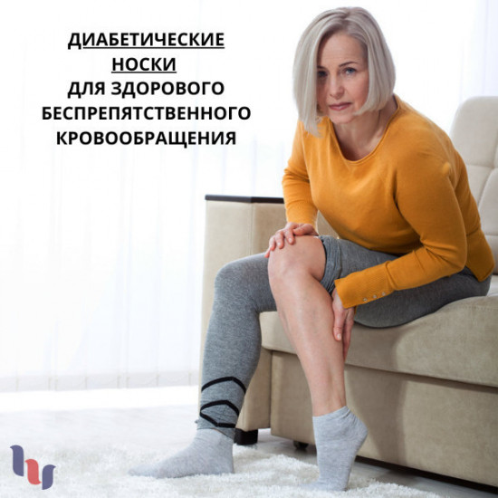 Носки бамбуковые унисекс