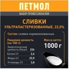 Сливки для супа и соуса - Фото 1