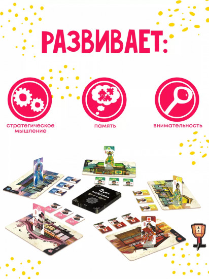 Игра настольная «Путь лепестка. Вечер в Киото»