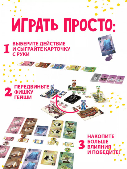 Игра настольная «Путь лепестка. Вечер в Киото»